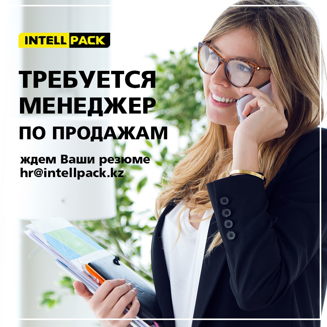 Менеджер по продажам