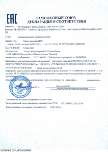 Сертификат на пищевую пленку