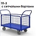 Платформенные ТП