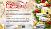 Поздравляем с Новым 2022 годом!