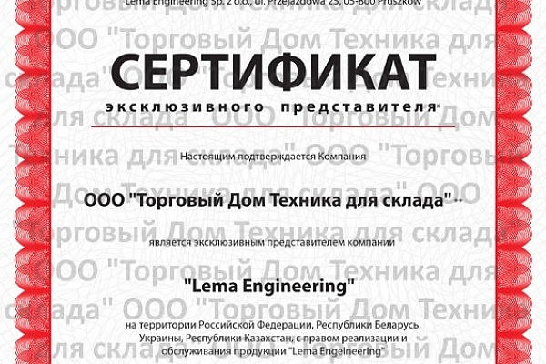 LEMA