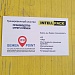компании INTELLPACK открылся Международный центр операционного совершенства GembaPoint