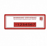 Наклейка-пломба КонтурТермо