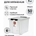 Универсальная система хранения Rох Bох 50л