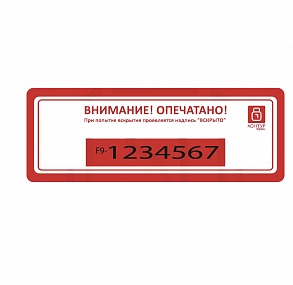 Наклейка-пломба КонтурТермо